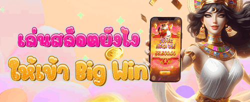 โบนัสเติมเงินรายวันสุดคุ้ม promotion banner